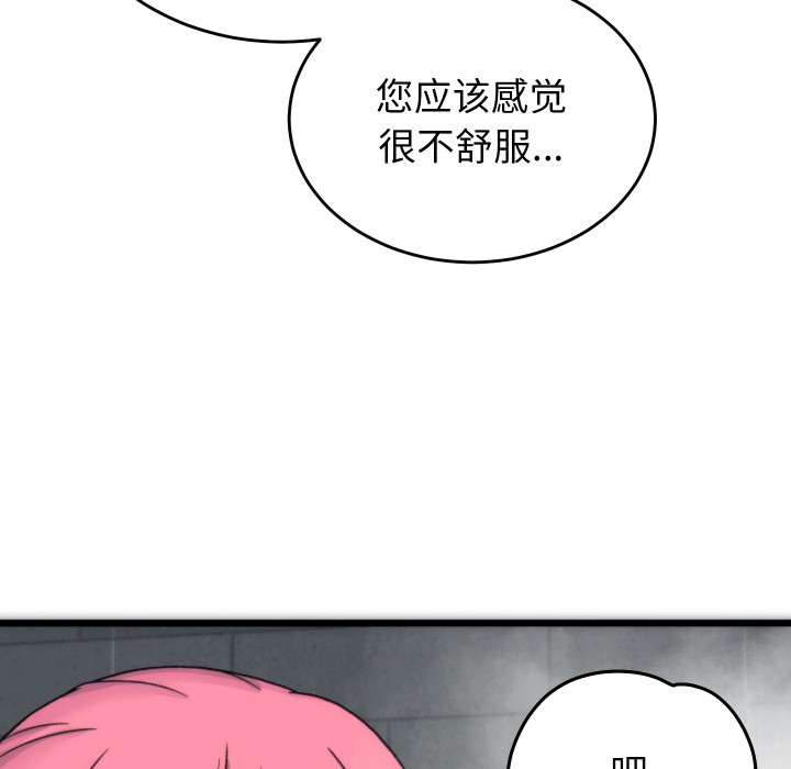 少爷的替身第1话