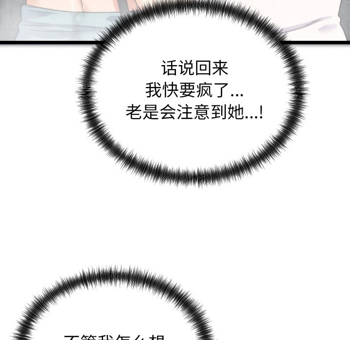 少爷的替身第1话