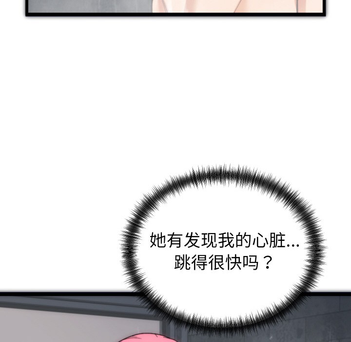 少爷的替身第1话