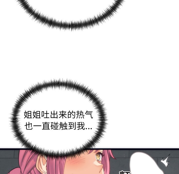 少爷的替身第2话