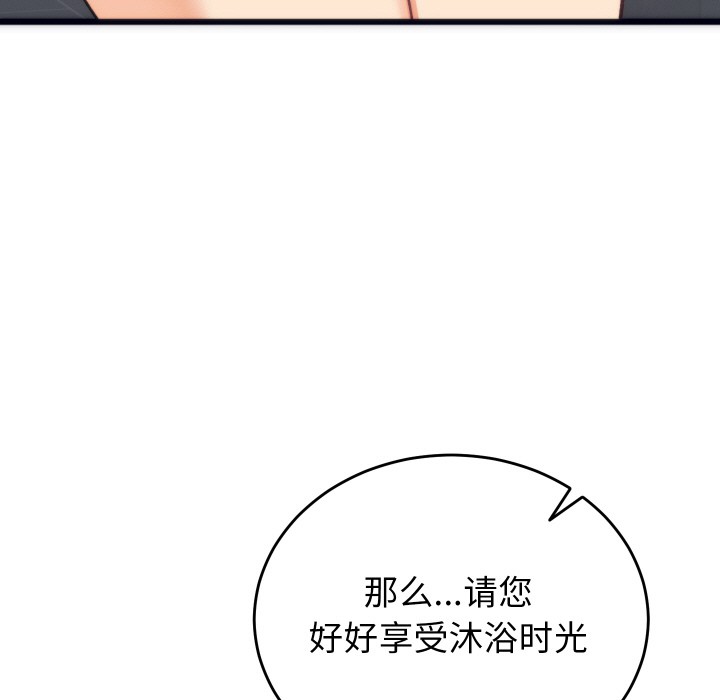 少爷的替身第2话