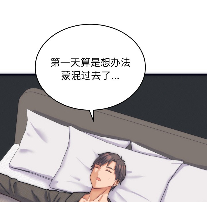 少爷的替身第2话