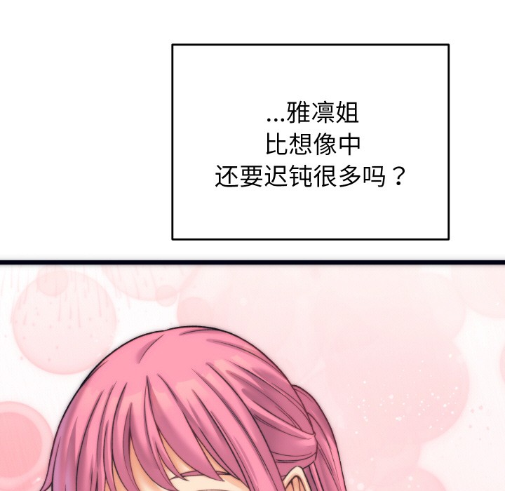 少爷的替身第2话