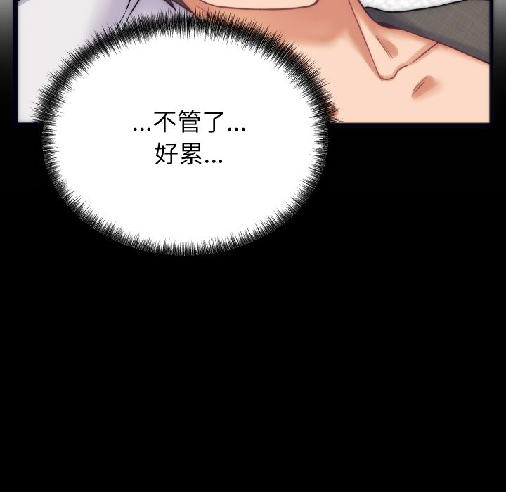 少爷的替身第2话