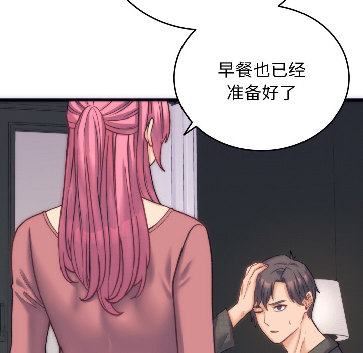 少爷的替身第2话