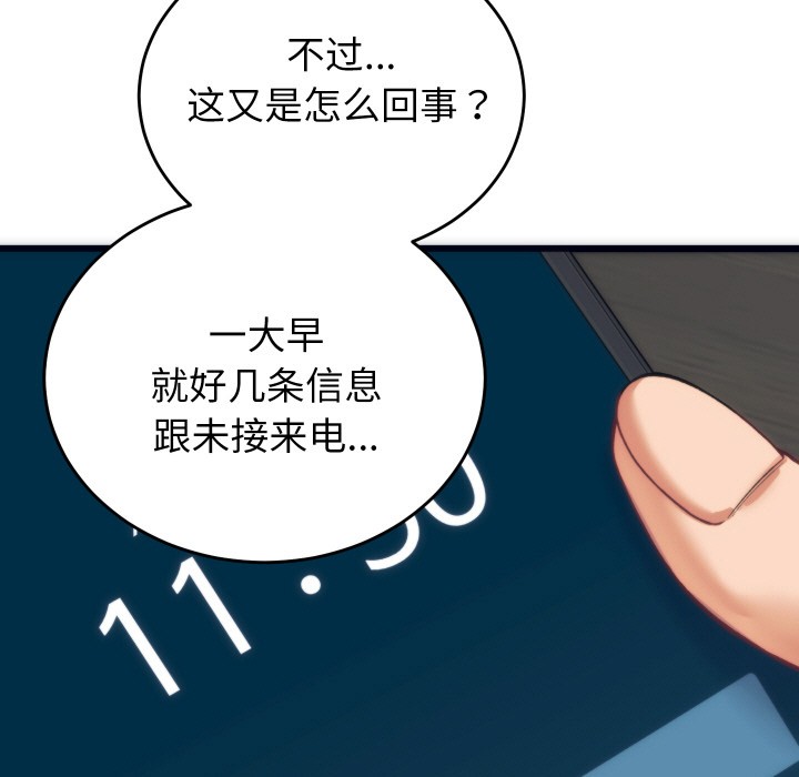 少爷的替身第2话