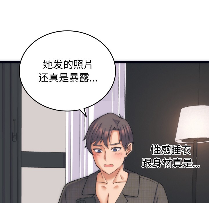 少爷的替身第2话