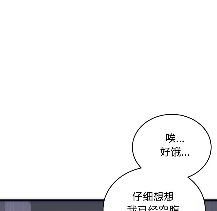 少爷的替身第2话