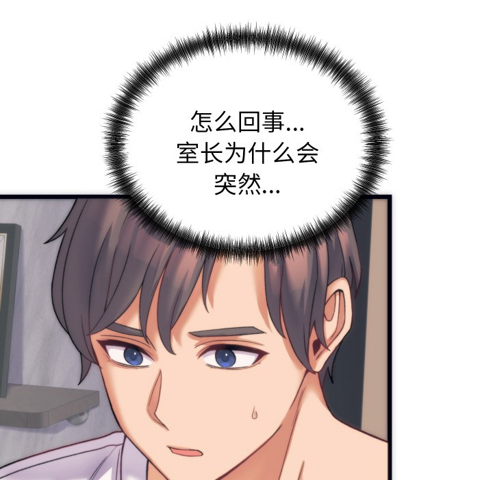 少爷的替身第2话