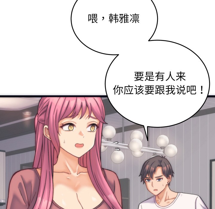 少爷的替身第2话