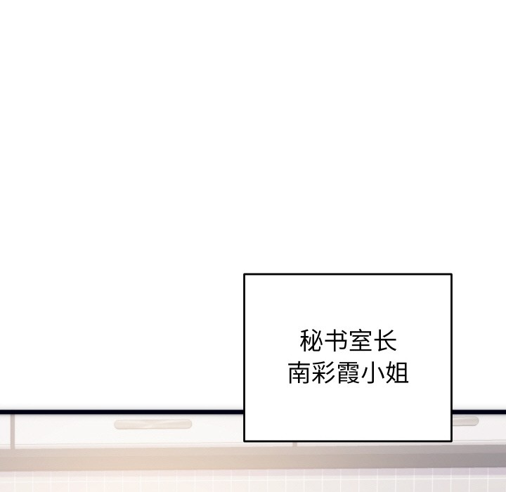 少爷的替身第2话