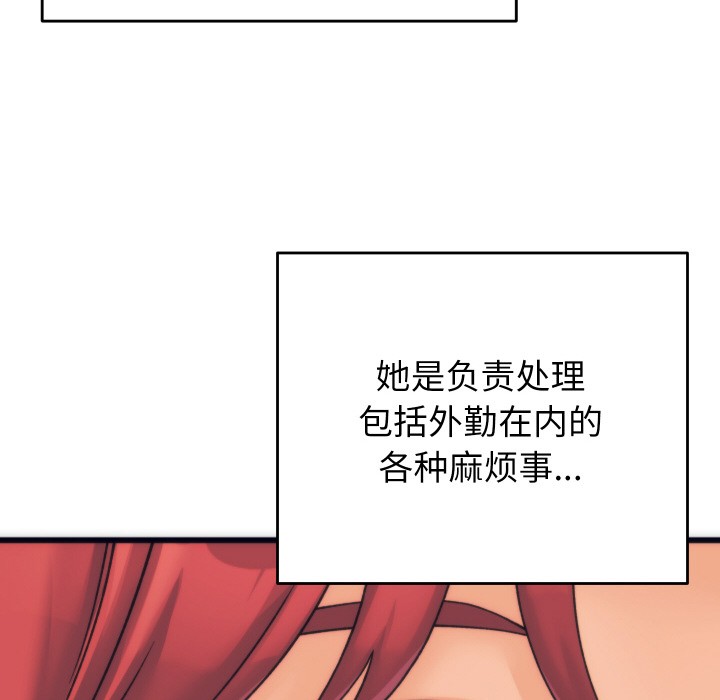 少爷的替身第2话