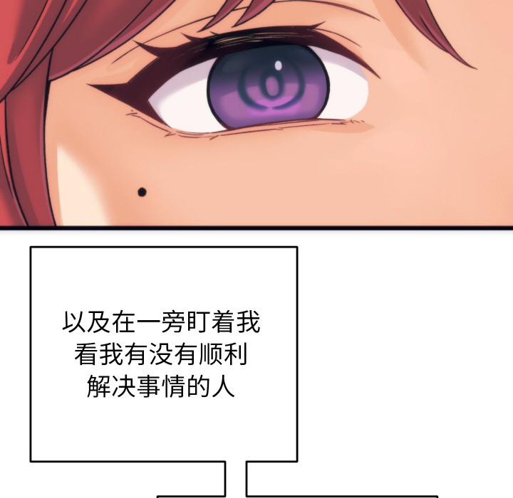 少爷的替身第2话