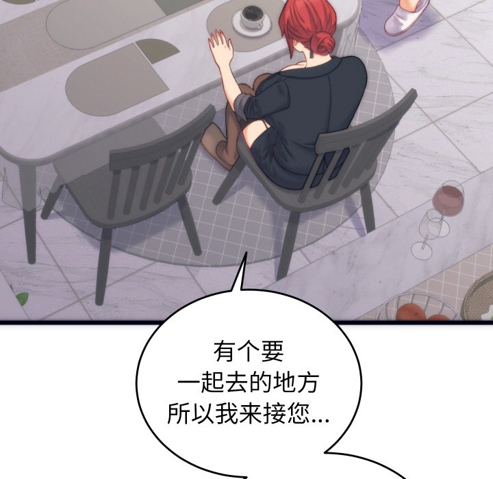 少爷的替身第2话