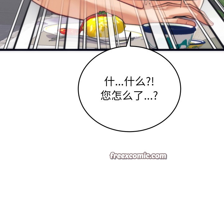 少爷的替身第2话