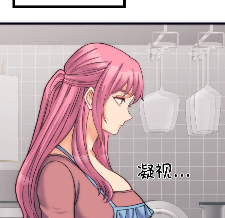 少爷的替身第2话