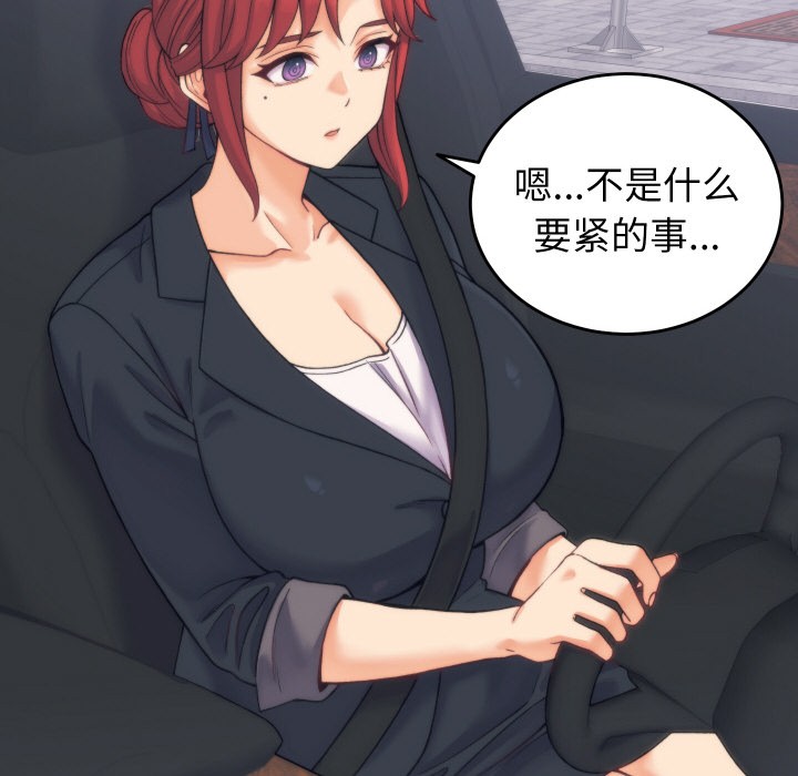 少爷的替身第2话