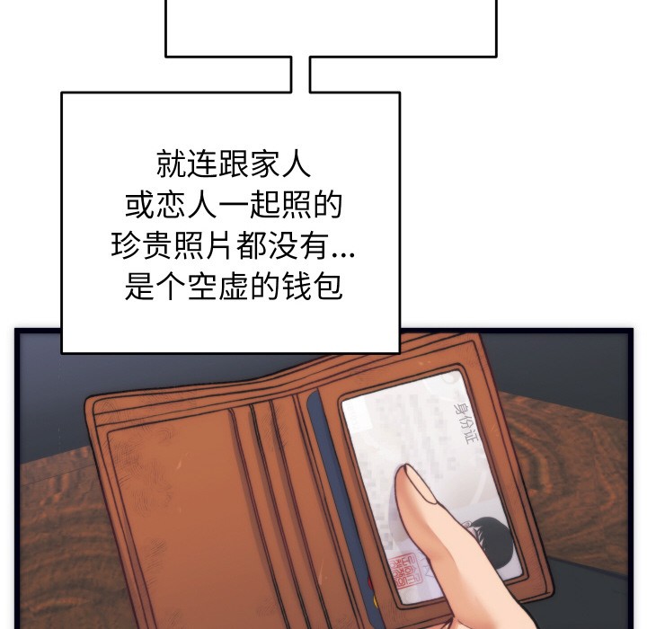 少爷的替身第2话