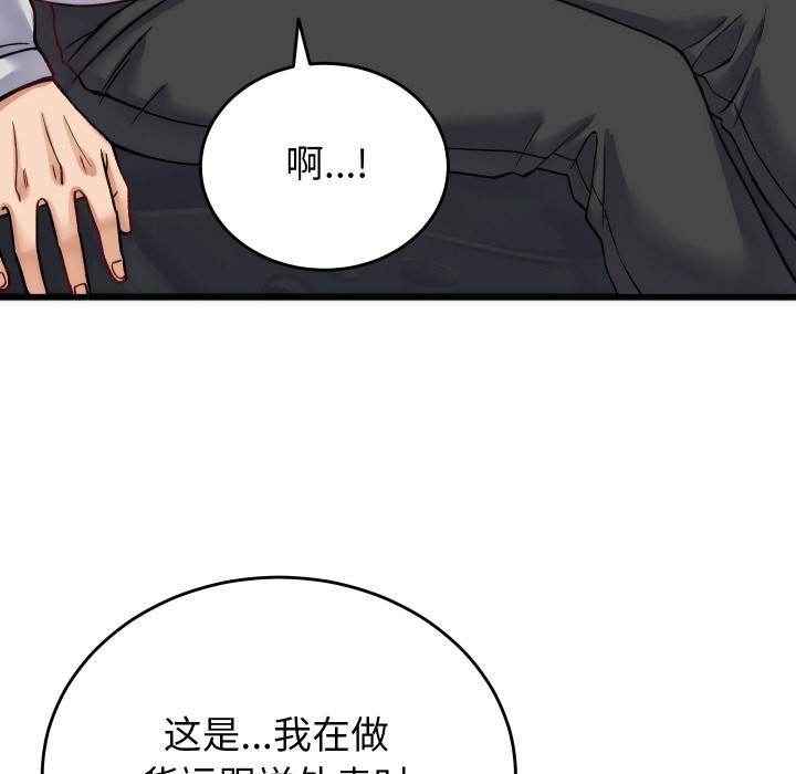 少爺的替身第2話