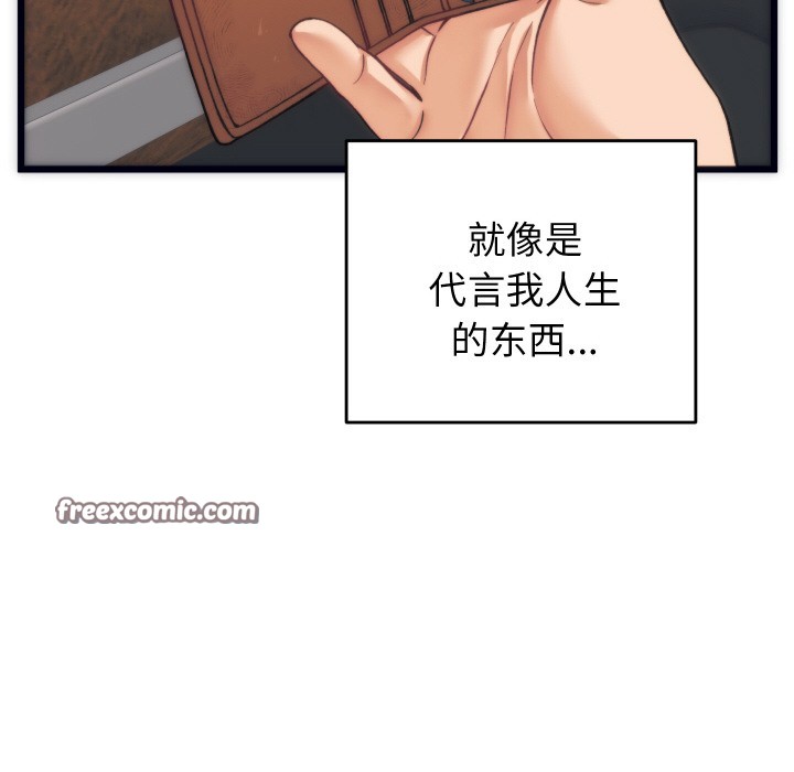 少爺的替身第2話