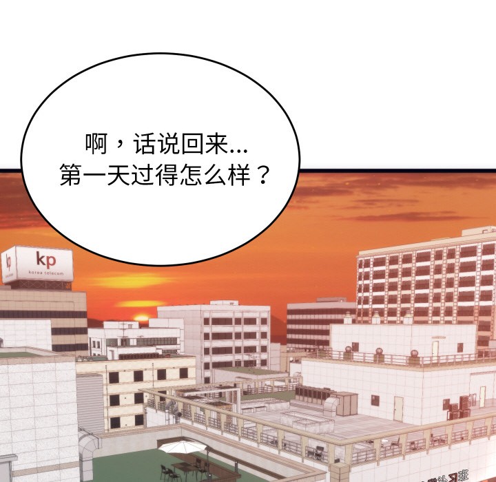 少爷的替身第2话