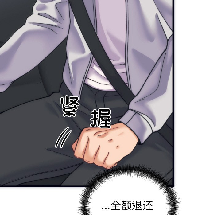 少爷的替身第2话