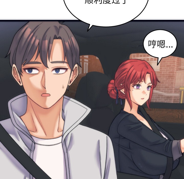 少爷的替身第2话