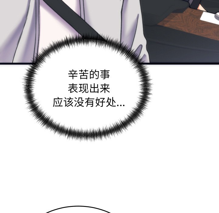 少爷的替身第2话