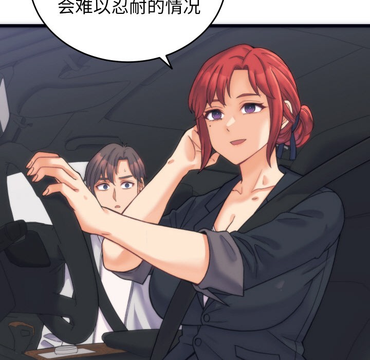 少爺的替身第2話