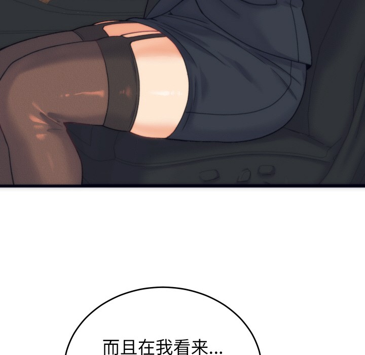 少爷的替身第2话