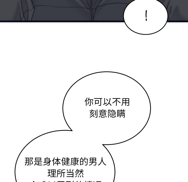 少爷的替身第2话