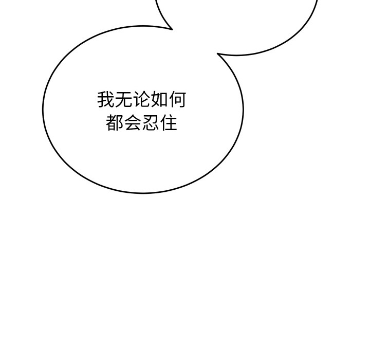 少爷的替身第2话