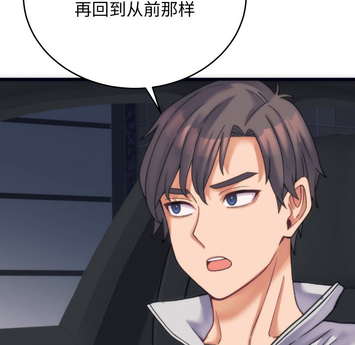 少爷的替身第2话