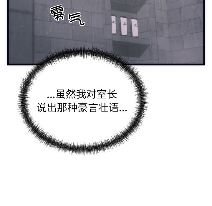 少爷的替身第2话