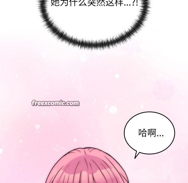 少爷的替身第2话