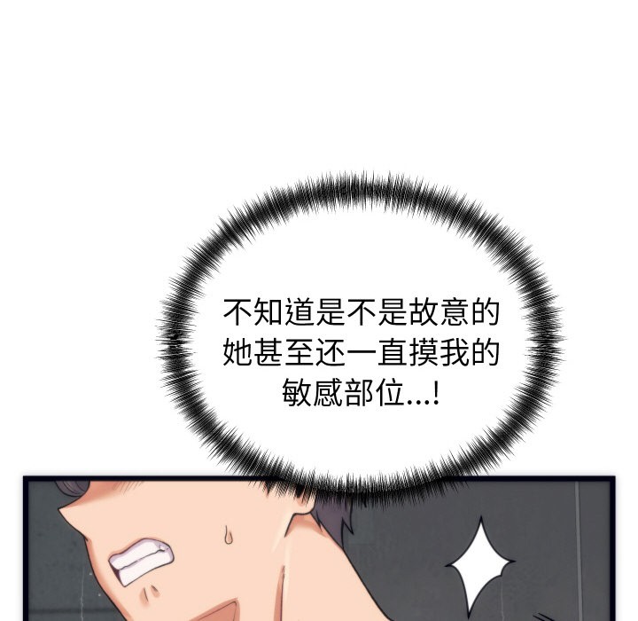 少爷的替身第2话