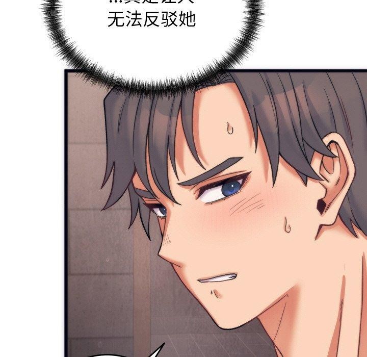 少爷的替身第3话