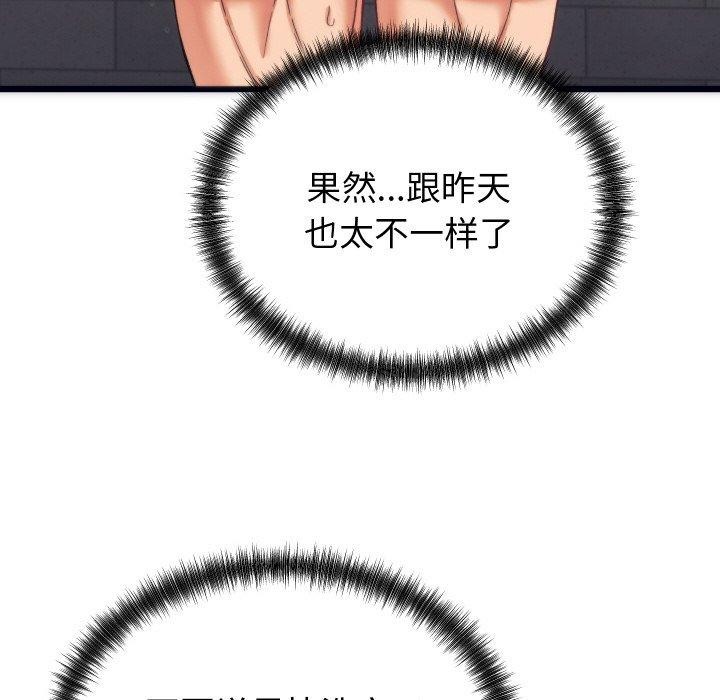 少爷的替身第3话