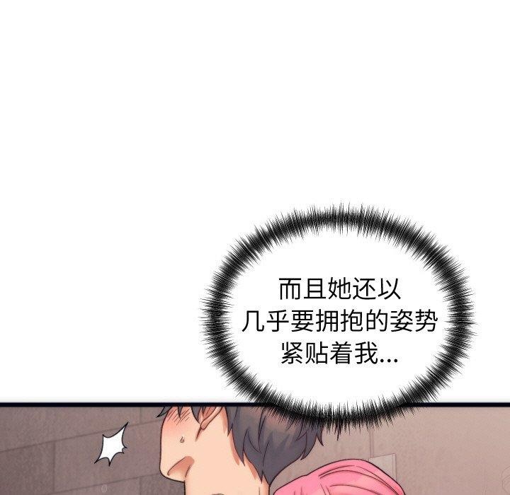 少爷的替身第3话