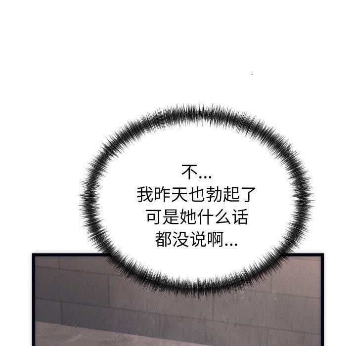 少爷的替身第3话