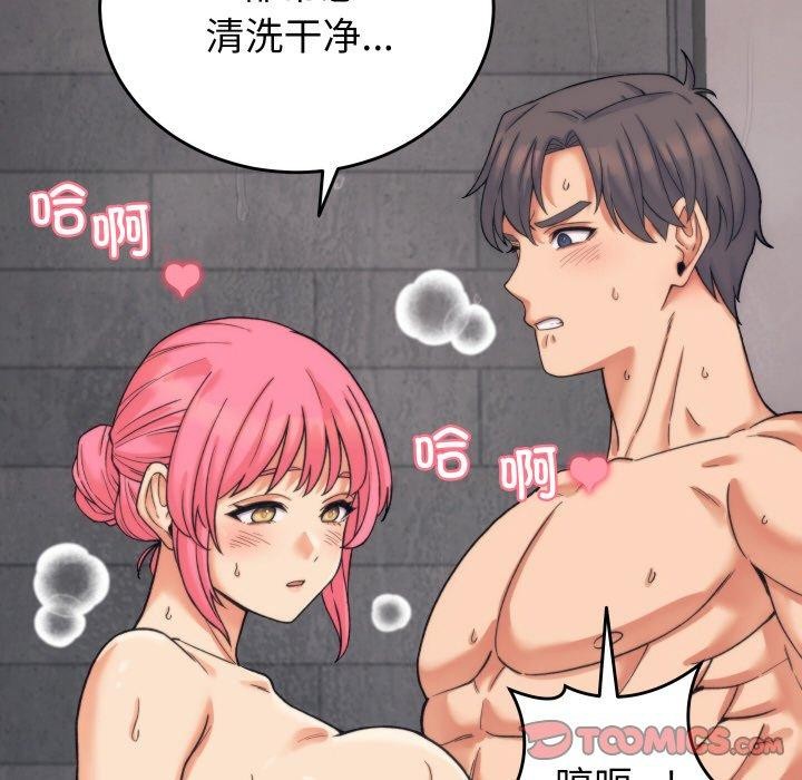 少爷的替身第3话