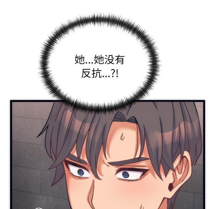 少爷的替身第3话