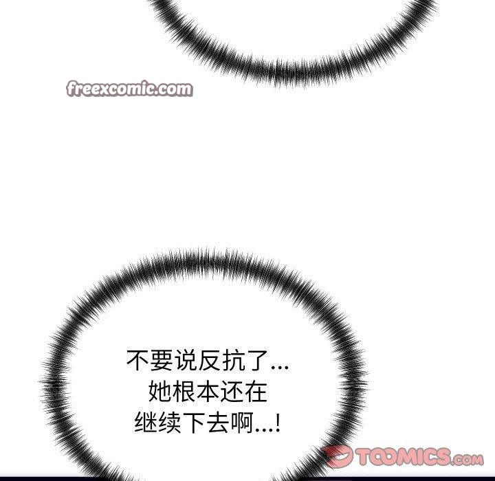 少爷的替身第3话