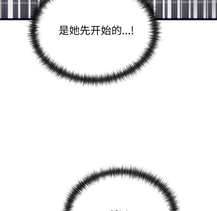 少爷的替身第3话