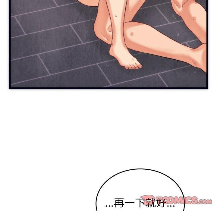 少爷的替身第3话