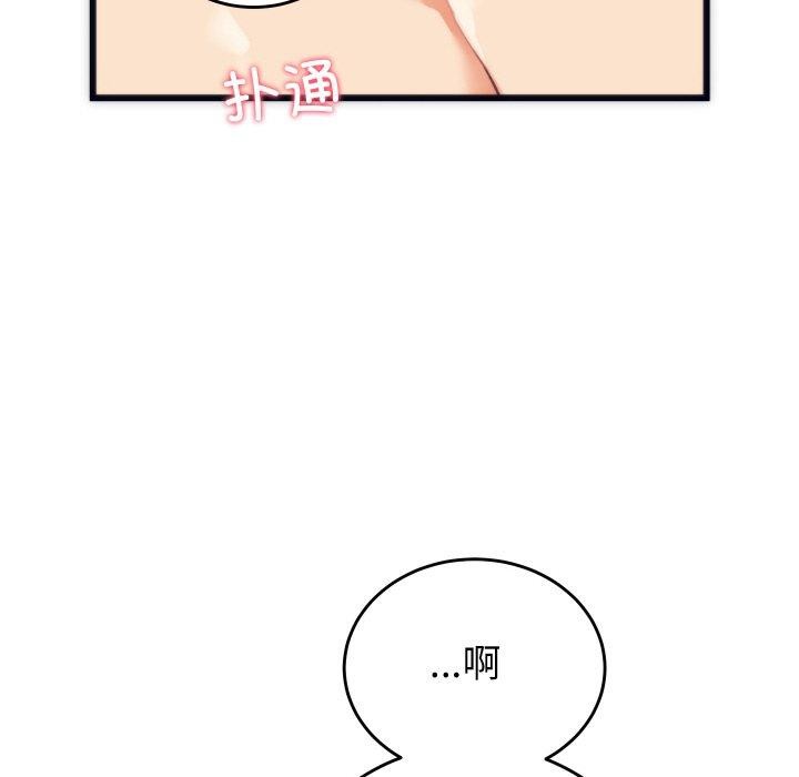 少爷的替身第3话