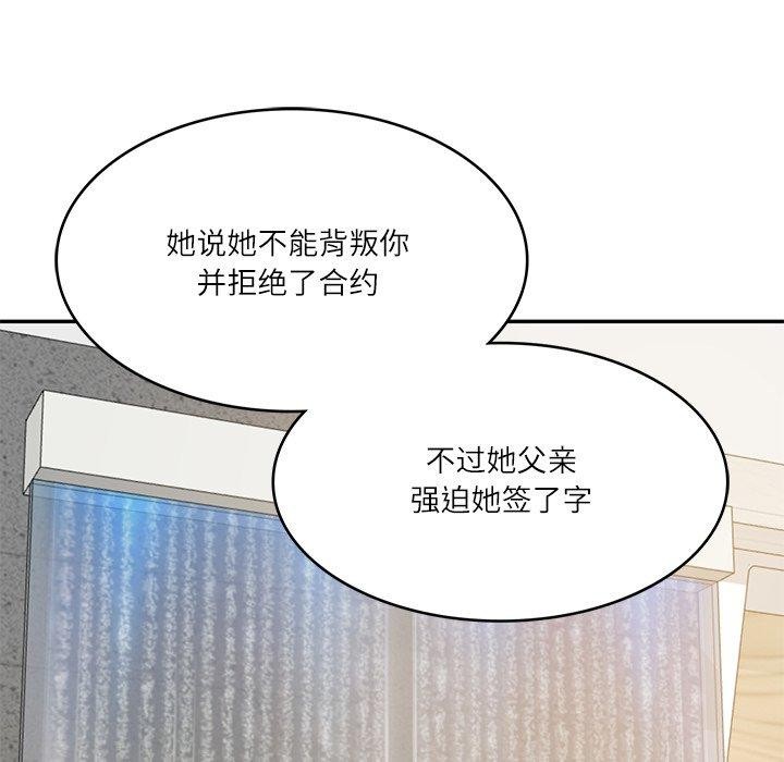 财阀家的女婿第31話