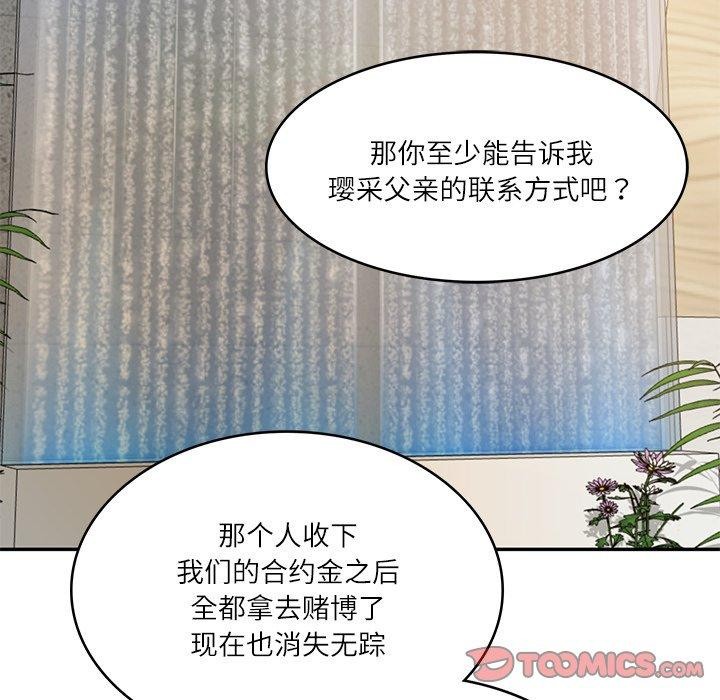 财阀家的女婿第31話