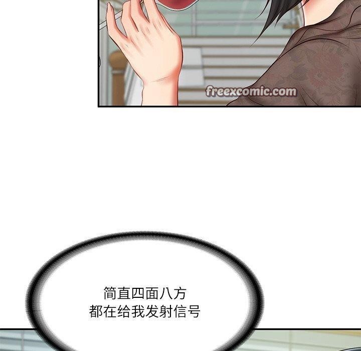 财阀家的女婿第31話