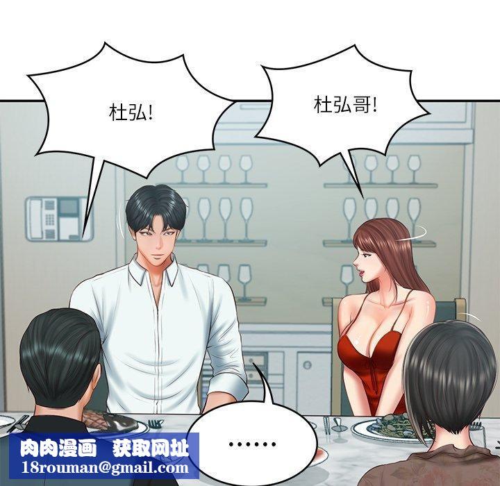 财阀家的女婿第31話